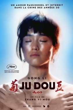 Ju Dou 2020 streaming film